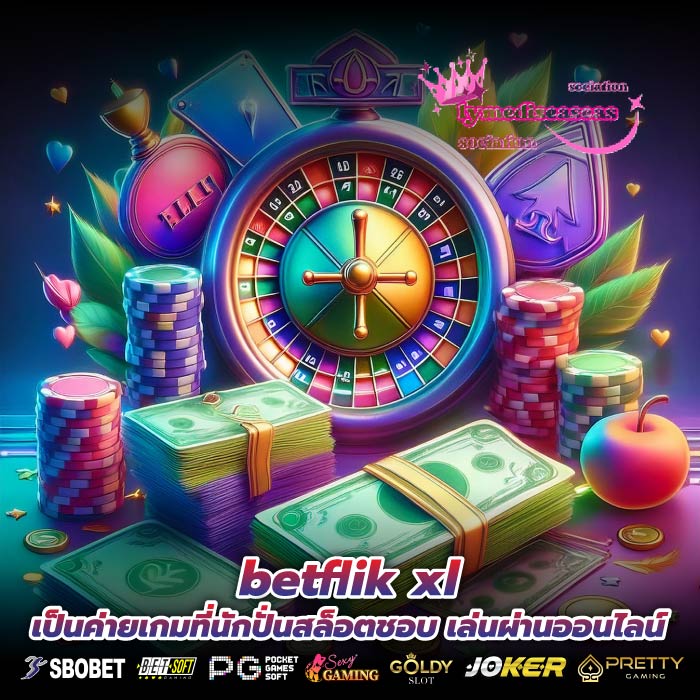 betflik xl เป็นค่ายเกมที่นักปั่นสล็อตชอบ เล่นผ่านออนไลน์